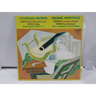 1LP Vinyl Records แผ่นเสียงไวนิล CHARLES MUNCH    (H6E33)