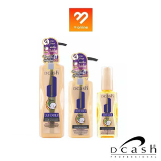 (ขวดทอง) DCASH DEFENDER KERATIN MIRACLE GLOSSY LEAVE IN 70/200ml. / COAT COCONUT 90 ml. ดีแคช ดีเฟนเดอร์ ลีฟอิน ออยบำรุง