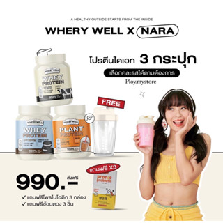 🏋🏻เวย์โปรตีน /ซื้อ3แถมแก้วน้ำ (+แถมโพไบโอติก3) 💪🏻 whey protein เวย์โปรตีนลดน้ำหนัก เวย์รี่โปรตีน ลดบวม ควบคุมน้ำหนัก