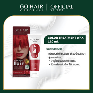 [110 ML.] Go Hair Color Treatment Wax G52 Red Diamond สีแดง ทรีทเม้นท์แว็กซ์เปลี่ยนสีผม แว็กสีผม แว๊กซ์เปลี่ยนสีผม ย้อมผ