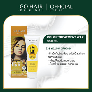 [110 ML.] Go Hair Color Treatment Wax G38 Yellow Diamond สีเหลือง ทรีทเม้นท์แว็กซ์เปลี่ยนสีผม แว็กสีผม แว๊กซ์เปลี่ยนสีผม