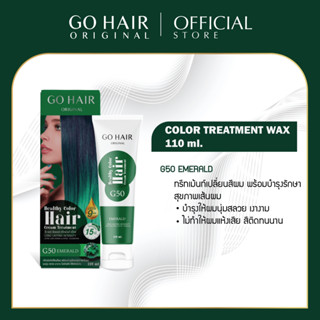 [110 ML.]  Go Hair Color Treatment Wax G56 Emerald สีเขียว ทรีทเม้นท์แว็กซ์เปลี่ยนสีผม แว็กสีผม แว๊กซ์เปลี่ยนสีผม ย้อมผม