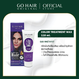 [110 ML.] Go Hair Color Treatment Wax G48 Amethyst สีม่วง ทรีทเม้นท์แว็กซ์เปลี่ยนสีผม แว็กสีผม แว๊กซ์เปลี่ยนสีผม ย้อมผม