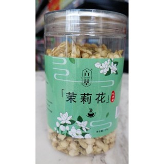 ดอกมะลิ อบแห้ง  ขนาด 35 g.