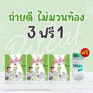 🥝บีลีฟ ไฟเบอร์ ไฟเบอร์ ไชยา [ 3 กล่องฟรี 1 ขวด ] ส่งฟรี