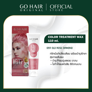 [110 ML.] Go Hair Color Treatment Wax G59 Old Rose Diamond สีโอรส ทรีทเม้นท์แว็กซ์เปลี่ยนสีผม แว็กสีผม แว๊กซ์เปลี่ยนสีผม