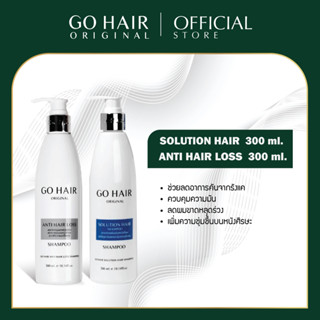 [300 ML.] Go Hair Set ลดรังแค ผมขาดหลุุดร่วง  Anti Hair Loss Shampoo + Solution Hair Shampoo  แชมพู