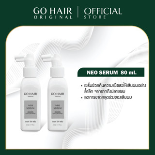 [80 ML. 2 ขวด] Go Hair set โกแฮร์ เซรั่มเร่งผมยาว3เท่า NEO SERUM เซรั่ม ลดผมร่วง ผมเกิดใหม่แข็งแรง ยาว