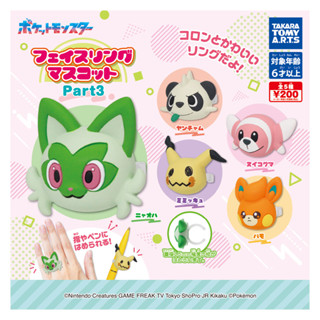 Takara Tomy Arts ไข่กาชาปองครบเซ็ท gachapon Pokemon Face Ring Mascot Part3