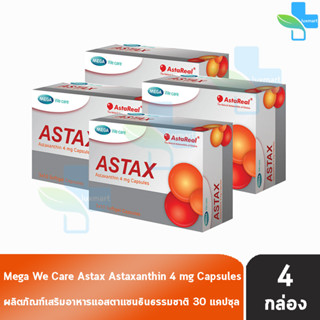 Mega We Care Astax Astaxanthin 4 mg เมก้า วีแคร์ แอสแทกซ์ 30 แคปซูล [4 กล่อง] แอสตาแซนธิน คอมเพล็กซ์ธรรมชาติ บำรุงผิวลดร