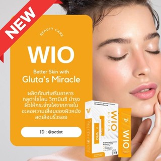 Wio gluta ไวโอ กลูต้า ผิวขาว ผิวใส ออร่า ลดริ้วรอย บำรุงตับ ขับสารพิษโลหะหนัก ของแท้100 | รับประกัน