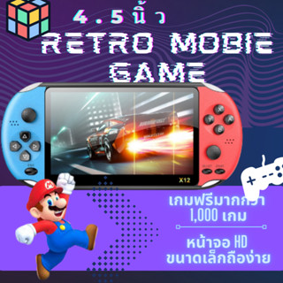 🔥พร้อมสต็อก🔥ถูกสุด  มือถือเกมแบบพกพาคอนโซล PSP X7 X12เกมมือถือคอนโซล64บิต GBA อาเขต NES คิดถึงย้อนยุค fcgames MP5