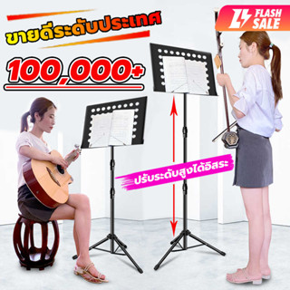 ขาตั้งโน๊ตเพลง ขาตั้งสำหรับวางโน๊ตดนตรี รุ่น ขนาดใหญ่ ลิฟท์ฟรี ปรับมุมไ แบบพกพา ขาตั้ง ขนาดใหญ่ ขาตั้งโน๊ต สแตนโน๊ต