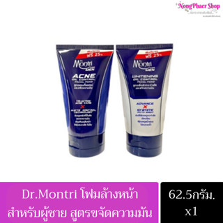 Dr.Montriโฟมล้างหน้า สำหรับผู้ชาย ด็อกเตอร์มนตรี 62.5g