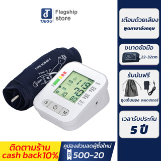 （รับประกัน 5 ปี）เสียงภาษาอัง เครื่องวัดความดัน มีการรับประกัน แถมสาย USB blood pressure monitor ที่วัดความดัน วัดความดัน