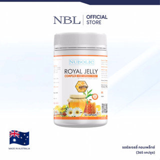 NUBOLIC Royal Jelly Complex นมผึ้ง 1650 mg (365 แคปซูล)