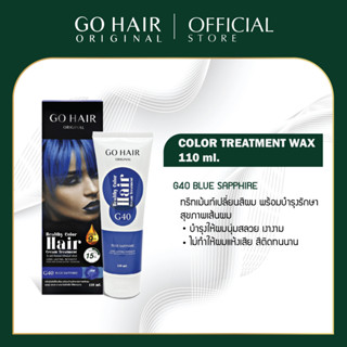 [110 ML.] Go Hair Color Treatment Wax G40 Blue Sapphire สีน้ำเงิน ทรีทเม้นท์แว็กซ์เปลี่ยนสีผม แว็กสีผม แว๊กซ์เปลี่ยนสีผม