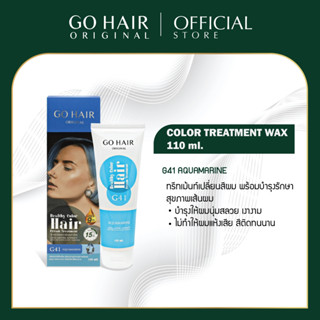 [110 ML.] Go Hair Color Treatment Wax G41 Aquamarine สีฟ้า ทรีทเม้นท์แว็กซ์เปลี่ยนสีผม แว็กสีผม แว๊กซ์เปลี่ยนสีผม ย้อมผม