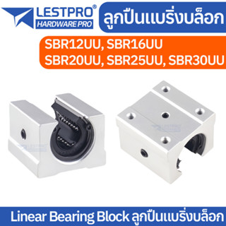 ลิเนียร์บอลแบร์ริ่ง SBR12UU SBR16UU SBR20UU SBR25UU SBR30UU Linear Ball Bearing Block SBR LINEARSBR