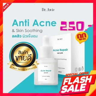 ✅จัดโปร 3วัน Anti Acne 1 ขวด 250✅ยารักษาสิว Colla Ac Dr.Awie ลดสิว เซรั่มสิว สิวหัวช้าง สิวหนอง สิวหัวดำ