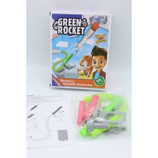 Green Rocket ทำจรวดจากของเหลือใช้ ของเล่นแนว STEM