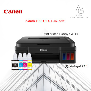 เครื่องปริ้นเตอร์ Canon Pixma G3010 พร้อมหมึกของแท้ 100% รับประกันศูนย์ Canon Thailand