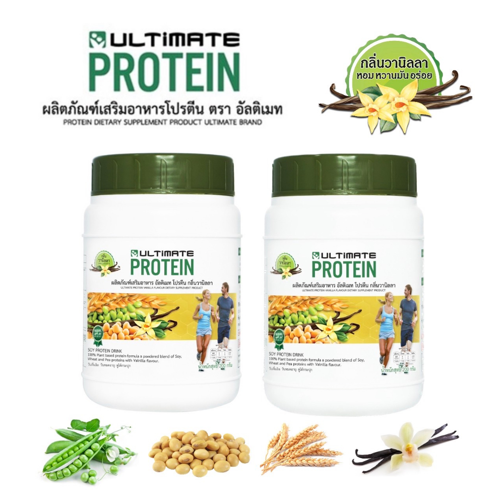 อัลติเมทโปรตีนกลิ่นวานิลลา200g. จำนวน 2 กระปุก ของแท้100%