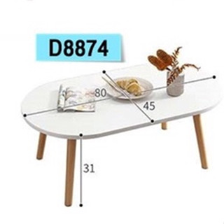 🚩New🚩โต๊ะกลาง สไตล์มินิมอล D887