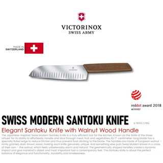 Victorinox Swiss Modern Santoku Knife (6.9050.17KG) | มีดเชฟ มีดครัว มีดทำอาหาร ด้ามจับไม้วอลนัท