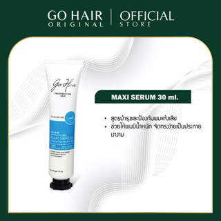 [30 ML.] Go Hair Maxi Serum โกแฮร์ เซรั่มฟ้า เซรั่มบำรุงผม เซรั่มอบไอน้ำ  ป้องกันผมแห้งเสียอย่างได้ผล 100%