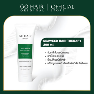 [200 ML.]Go Hair Seaweed Hair Therapy อาหารผมสำหรับผมแห้งเสีย แตกปลาย แก้ผมเสียจากทำสี จากการทำเคมี ความร้อน บำรุงผม