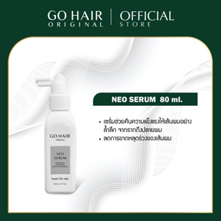 [100 ML.]Go Hair Neo Serum เซรั่มลดผมร่วง เร่งผมยาว 3 เท่า เซรั่มบำรุงผม ลดผมร่วง บำรุงรากผม ลดผมบาง ปลูกผม หัวล้าน