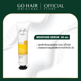 [30 ML.] Go Hair Moisture Serum เซรั่มอบไอน้ำสูตรเข้มข้น เซรั่มบำรุงผม เซรั่มผสมยืด ดัด ทำสี ผสมครีมยืดผม ดัด ทำสีผม