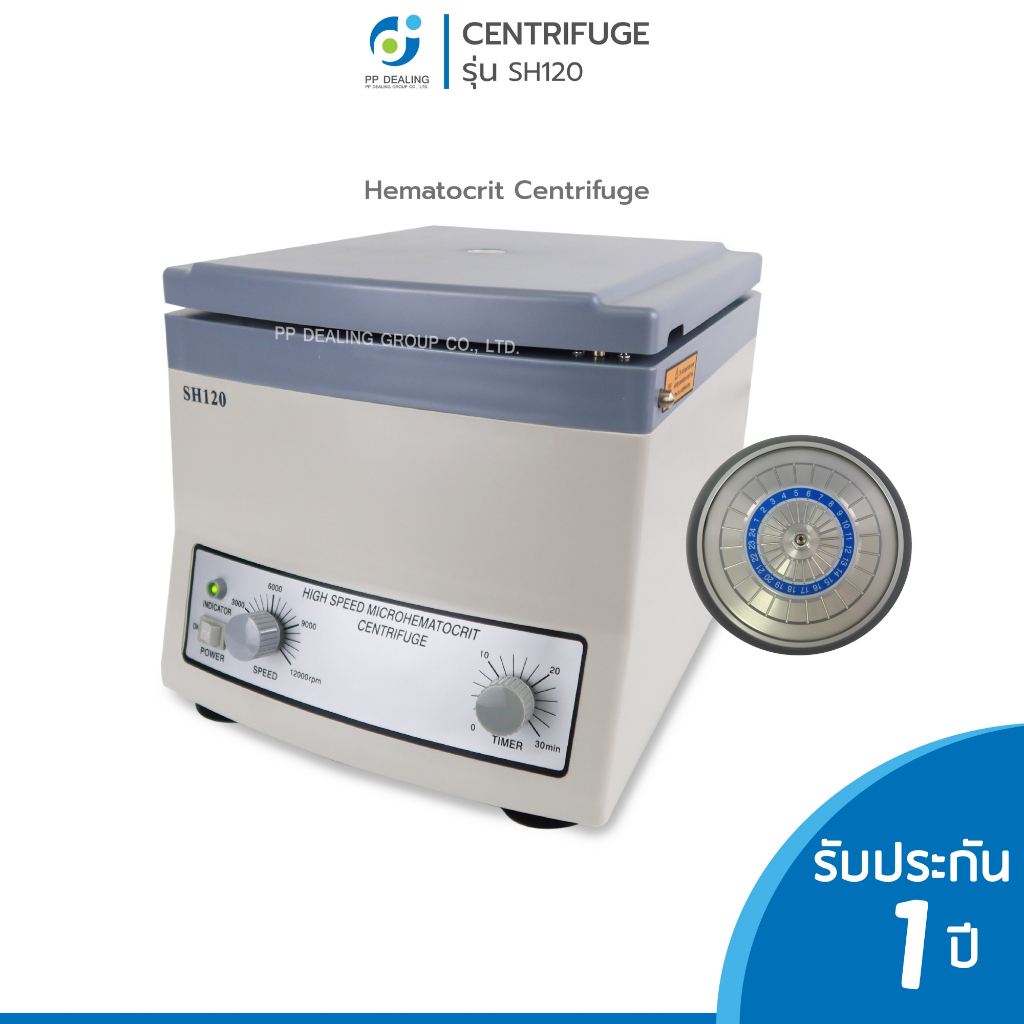 เครื่องปั่นเหวี่ยงเม็ดเลือดแดงอัดแน่น Hematocrit Centrifuge รุ่น SH-120 24 หัว ความเร็วรอบ12,000 RPM