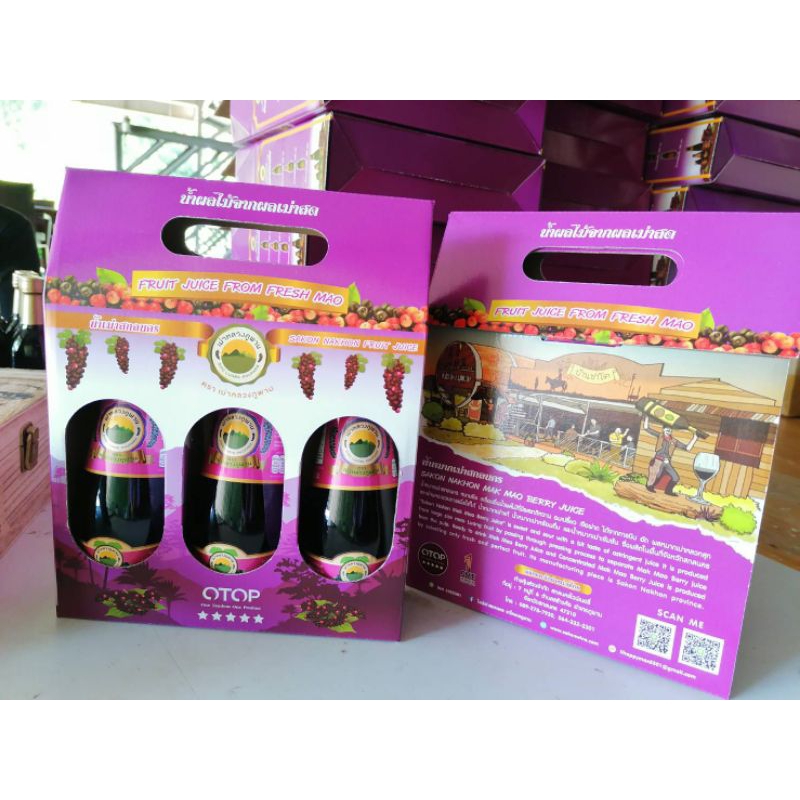 เม่าหลวงภูพาน น้ำเม่าเข้มข้นแพค(ขวดละ300มล.)*3ขวด