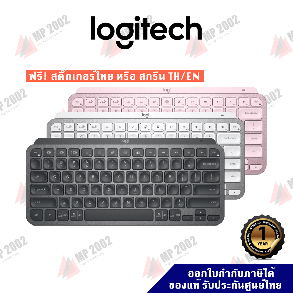 Logitech MX Keys Mini ภาษาไทย / อังกฤษ Keyboard ประกันศูนย์ไทย 1 ปี