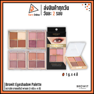 Browit Eyeshadow Palette บราวอิท อายแชโดว์ พาเลท (1 กรัม x 4 สี)