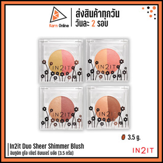 In2it Duo Sheer Shimmer Blush อินทูอิท ดูโอ เชียร์ ชิมเมอร์ บลัช (3.5 กรัม)