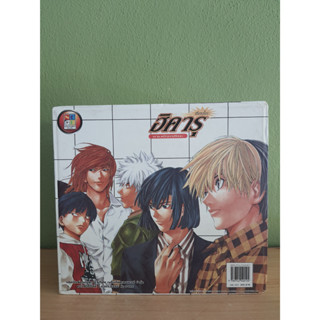 Box เปล่า ใส่หนังสือ ฮิคารุ ชุด 23 เล่มจบ