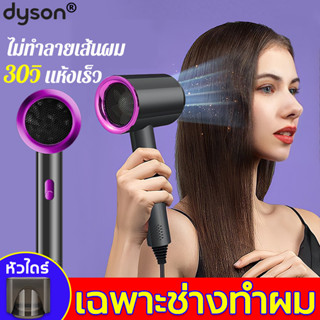 60 วิ ให้ผมแห้งเร็ว DYSON ไดร์เป่าผม ผมแห้งไว ไอออนลบ ดูแลผมได้จริง เครื่องเป่าผม ไดเป่าผมแห้งไว ไดเป่าผม ไดร์เป่าผมพกพา