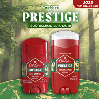 *ลด45.-ใส่โค้ด N2V2SQ* Old Spice โรลออน กลิ่น Prestige กลิ่นต้นโอ๊คมอส หอมกลิ่นสดชื่นป่าเขาแต่อบอุ่น สไตล์เอิร์ทโทน