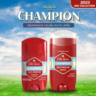 *ลด45.-ใส่โค้ด N2V2SQ* Old Spice โรลออน กลิ่น Champion กลิ่นแอร์เฟรชๆ หอมสะอาด เย็นสดชื่น จากกลิ่นอากาศบริสุทธิ์