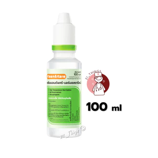 (1 ขวด) น้ำเกลือ จุกแหลม Klean&Kare Saline Kare (100ml / 200ml / Nasal Connect) ใช้ภายนอก ล้างจมูก น้ำเกลือ ANB