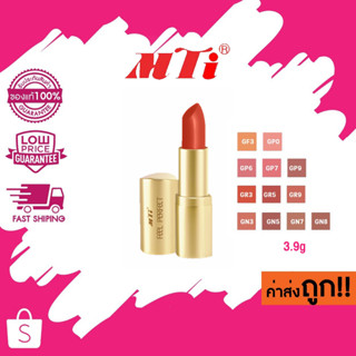 MTI Feel Perfect MATT LIPSTICK ลิปสติกแมทท์ทอง สีแน่น เกลี่ยง่าย ติดทน 3.9 g.