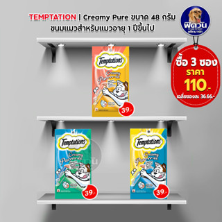 Temptations ขนมแมวเลีย ขนาด 12 กรัม / 1 แพ็คมี 4ซอง