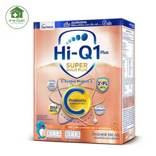 [นมผง] HI-Q SUPER GOLD PLUS C สูตร 3 550 กรัม สำหรับเด็กอายุ 1 ปีขึ้น