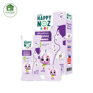 Happy Noz Organic Freshener สติ๊กเกอร์หัวหอมออร์แกนิค 1 กล่อง 6 ชิ้น