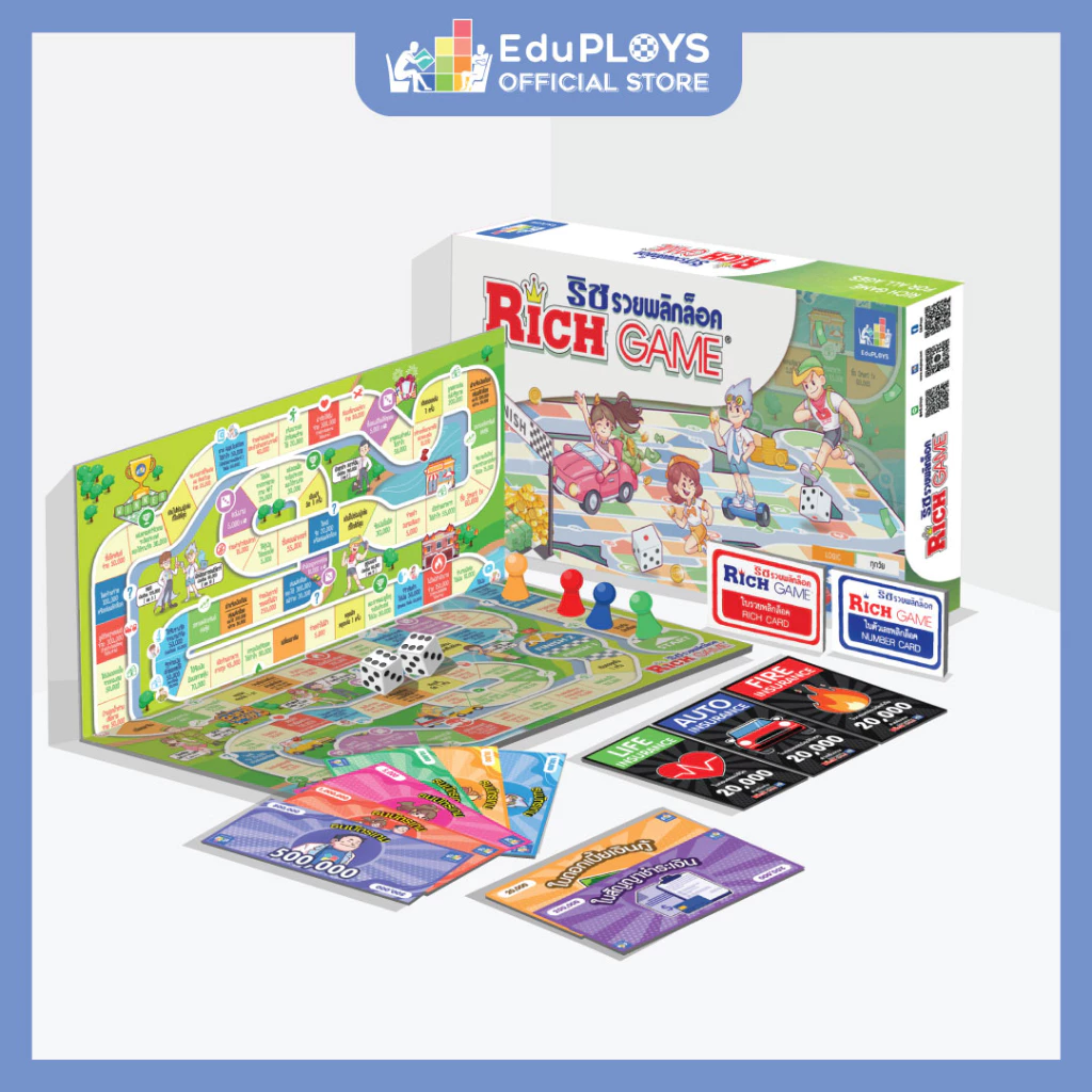 ริชเกม รวยพลิกล็อค Rich Game (เกมเศรษฐี เกมเล่นกับเพื่อน เกมครอบครัว ปาร์ตี้เกม )