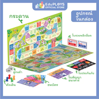 ริชเกม รวยพลิกล็อค Rich Game (เกมเศรษฐี เกมเล่นกับเพื่อน เกมครอบครัว ปาร์ตี้เกม )