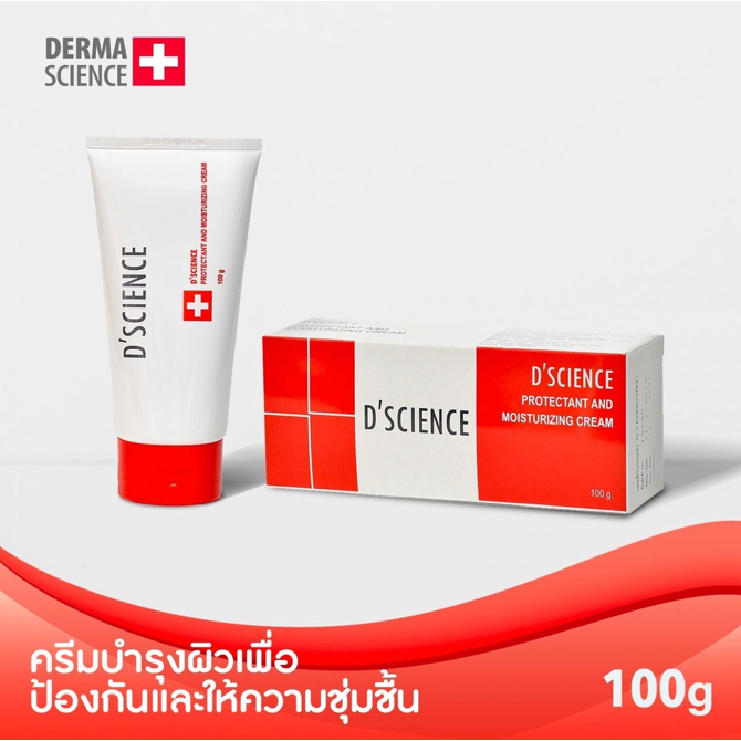 ดีไซนซ์มอยซ์เจอไรซิ่ง ครีม 100 กรัม D'Science Protectant and moisturizing cream 100g